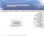 gamaet elber website 10 145x118 Gameat El Ber Website