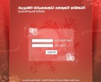 gamaet elber website 11 145x118 Gameat El Ber Website