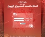 gamaet elber website 12 145x118 Gameat El Ber Website