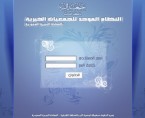 gamaet elber website 13 145x118 Gameat El Ber Website