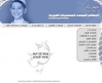 gamaet elber website 3 145x118 Gameat El Ber Website