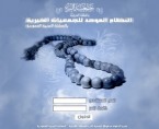 gamaet elber website 5 145x118 Gameat El Ber Website
