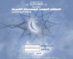 gamaet elber website 6 145x118 Gameat El Ber Website