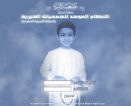 gamaet elber website 7 145x118 Gameat El Ber Website