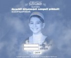 gamaet elber website 8 145x118 Gameat El Ber Website
