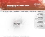 gamaet elber website 9 145x118 Gameat El Ber Website